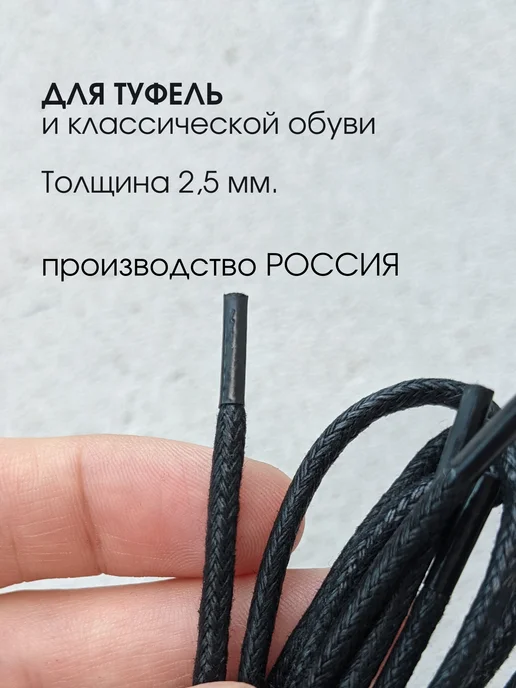 0neness Шнурки для туфель 50 см тонкие черные вощеные, черный, фото 2