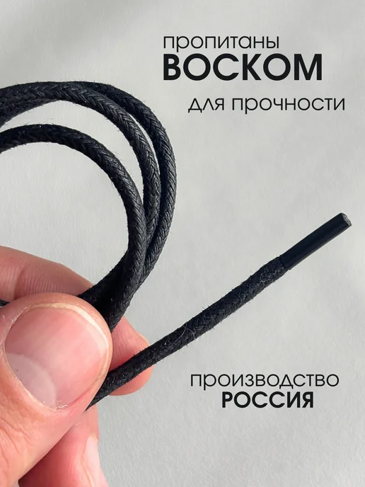 0neness Шнурки для туфель 50 см тонкие черные вощеные, черный, фото 4