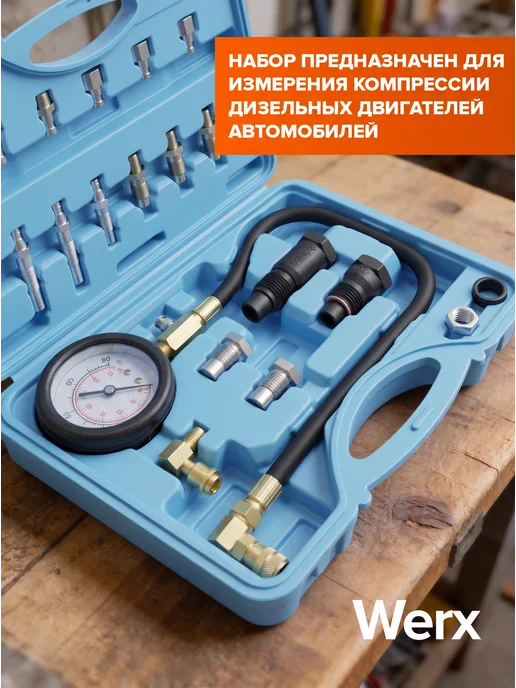 Werx Компрессометр для дизельных двигателей, дизельных, фото 3