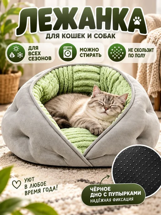 Лежанка-домик для кошек и собак, плюшевая 65*55CM, серый