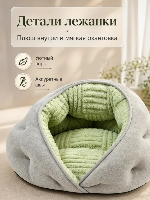 Лежанка-домик для кошек и собак, плюшевая 65*55CM, серый, фото 3