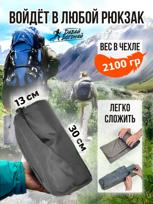Давай Догоняй Коврик туристический двуспальный, вариант, фото 5