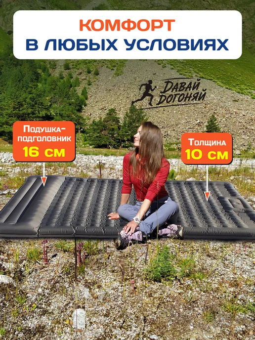Давай Догоняй Коврик туристический двуспальный, вариант, фото 8