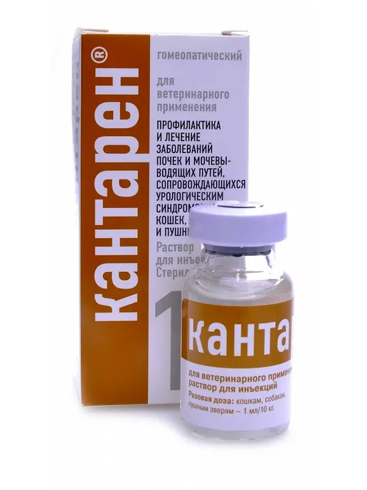 Хелвет Кантарен Раствор для инъекций, МКБ, 10 мл, 10 мл, фото 2